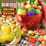 喜迪奇兒童水果切切樂(lè )過(guò)家家廚房玩具蔬菜剝皮做飯1-3歲男女孩生日禮物