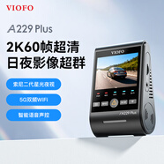 VIOFO行車(chē)記錄儀A229PLUS前后雙錄2K高清星光夜視 5GWiFi 語(yǔ)音聲控 GPS 【2K超清】單鏡頭 標配+256G卡