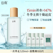 谷雨月見(jiàn)仙人掌精粹水400ml保濕補水舒緩爽膚水化妝水