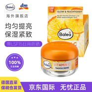 芭樂(lè )雅（Balea）dm德國B(niǎo)alea芭樂(lè )雅VC提亮緊致面霜維生素C日霜淡化膚色抗氧化保濕