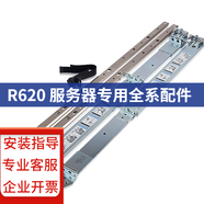 戴爾（DELL）PowerEdge R620 服務器主機專用配件CPU內存硬盤電源網卡 導軌：1U機架式靜態導軌