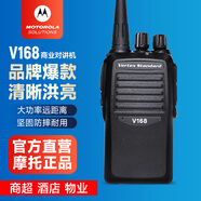 摩托羅拉（Motorola）V168-G6B-4對講機遠距離酒店辦公物業(yè)工地專(zhuān)業(yè)商用戶(hù)外大功率商業(yè)手臺對講器