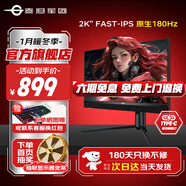 泰坦軍團27英寸2K235Hz電競顯示器FastIPS快速液晶屏1MS響應200Hz小金剛10BIT游戲電腦顯示屏外接筆記本PS5 2K180Hz帶音箱麥克風(fēng) M27E2R