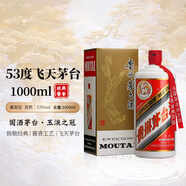 茅臺（MOUTAI）飛天茅臺 53度  1L  醬香型白酒 出口版