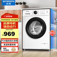 創(chuàng  )維(SKYWORTH)洗衣機8公斤滾筒洗衣機家用全自動(dòng) 96℃高溫洗滌超薄嵌入桶自潔 租房公寓樓用洗衣機