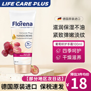 賀本清（Herbacin）德國進(jìn)口洋甘菊小雛菊深層保濕滋潤嫩白干裂細紋暗沉圣誕節禮物 florena葡萄籽護手霜100ml/支