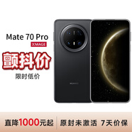 華為（HUAWEI）【顫抖價(jià)】Mate 70 Pro 12GB+512GB曜石黑鴻蒙AI 紅楓原色影像 玄武架構華為鴻蒙智能手機