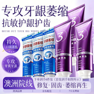 Layanana澳洲牙齦l萎縮牙膏成年人護齦固齒脫敏修復再l生藥去黃去口臭亮白