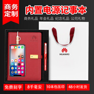智美環(huán)球多功能可充電筆記本帶充電寶u盤(pán)電源記事本活頁(yè)本適用商務(wù)辦公會(huì )議年會(huì )禮品定制可印logo高檔禮盒 紅色金扣內置電源記事本+鋼筆套裝+32G U盤(pán)