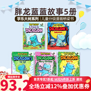 胖龍藍藍 英文原版繪本 小恐龍的故事5冊 Dragon學(xué)樂(lè )橡果系列畫(huà)橋梁書(shū)神探狗狗同作者Scholastic兒童英語(yǔ)課外讀物Dav Pilkey可搭大樹(shù)系列