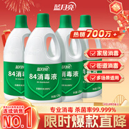 藍月亮 84消毒液1.2kg*4瓶 地板玩具家居衣物消毒水殺菌率99.999%