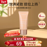 嬌韻詩(shī)（CLARINS）煥顏彈力面霜日霜沁潤奇肌保濕乳霜不死鳥(niǎo)面霜補水高保濕椰子面霜 彈簧日霜30ml