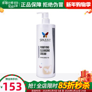 葉玫香上海維娜化妝品正品純凈清潔霜深層清潔膏潔容霜官旗艦網(wǎng)護膚品 SPA純凈清潔霜