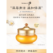后（The history of Whoo）氣韻生洗面奶180ml 圣誕禮物送女友 【養膚卸妝】氣韻生卸妝霜210ml