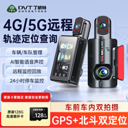 丁威特ai行車(chē)記錄儀免走線(xiàn)車(chē)內外雙錄手機互聯(lián)高清紅外夜視24小時(shí)停車(chē)監 4G遠程監控/定位軌跡128G卡 車(chē)前車(chē)內雙鏡頭