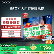 創(chuàng  )維電視55英寸4K超高清大內存語(yǔ)音液晶電視機護眼電視55寸4K電視機智能彩電55吋補貼15%以舊換新 55英寸 酷開(kāi)60Hz刷新率+二級能效