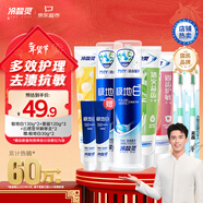 冷酸靈多效護理牙膏套裝 抗敏美白 清新口氣 5支裝共620g【吳磊推薦】