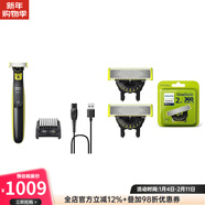 飛利浦（PHILIPS） Norelco OneBlade 男士電動(dòng)剃須刀胡須修剪器 面部造型和身體修飾 男友父親禮物 QP2520 OneBlade360+替換刀片 普通裝