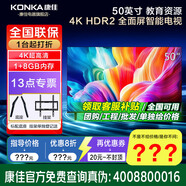 康佳旗艦店+禮包 55/50英寸4K超高清投屏人工智能平板電視機家電電視電器電視劇電視 50英寸 1+8G智能網(wǎng)絡(luò )Y50F 咨詢(xún)立減XXX，咨詢(xún)包滿(mǎn)意價(jià)格