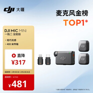 大疆 DJI Mic Mini 迷你無(wú)線(xiàn)高品音質(zhì) 降噪領(lǐng)夾麥克風(fēng)【安卓+蘋(píng)果全系列+相機】全能版 一拖二