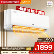 奧克斯（AUX）空調掛機大1匹 新一級能效傾靜省電變頻冷暖壁掛式KFR-26GW/BpR3AQF19(B1)