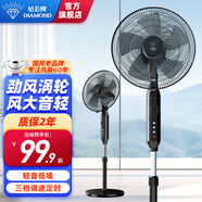 鉆石牌（DIAMOND）電風(fēng)扇落地扇家用風(fēng)扇立式大風(fēng)力客廳宿舍五葉扇輕音節能勁風(fēng)遠距電扇可定時(shí)SY 12寸三擋機械【可定時(shí)】