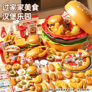 喜迪奇兒童過(guò)家家漢堡包玩具冰淇淋薯條披薩套餐食物切切樂(lè )仿真廚房做飯
