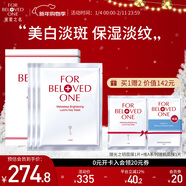 寵愛(ài)之名面膜光之鑰煥白凈化生物纖維面膜保濕緊致抗皺提亮膚色 3片/盒