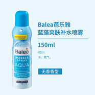 德國balea芭樂(lè )雅爽膚水噴霧保濕補水舒緩鎮靜學(xué)生平價(jià)150ml 1瓶 藍藻噴霧150ml