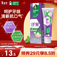 好來(lái)（DARLIE）(原黑人)專(zhuān)研護齦抗口氣牙膏120g呵護牙齦改善牙齦紅腫新舊包裝