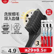 高露潔（Colgate）細毛護齦備長(cháng)炭軟毛成人牙刷3支 顏色隨機旅行裝獨立包裝京東自營(yíng)