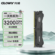 光威（Gloway）8GB DDR4 3200 臺式機內存條 天煞 馬甲條 嚴選顆粒 CL22 槍灰色 intel專(zhuān)用條