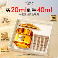 歐萊雅膠原小蜜罐眼霜20ml套裝禮盒抗皺淡紋補水保濕護膚品新年禮物