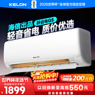 科龍（KELON）空調靜省電睡掛機大1/1.5匹新一級能效節能變頻 快速冷暖柔風(fēng)除濕以舊換新國家補貼海信世界杯 靜省電 1匹 QS輕音省電