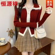 恒源祥馬年本命年紅色毛絨針織開(kāi)衫女秋冬修身內搭收腰雙拉鏈毛衣打底衫 紅色 均碼