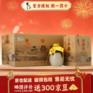 牛欄山二鍋頭 珍品 清香型 純糧白酒  整箱 45度 400mL 6瓶 珍品十五整箱裝