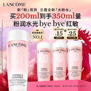 蘭蔻全新粉水200ml補水保濕爽膚水護膚品禮盒生日新年禮物送女友