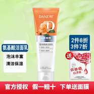丹姿洗面奶女亮膚潔面乳年貨新年禮品 瑩潤柔嫩潔面乳120g（氨基酸）