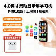 華強北17mini迷你小手機學(xué)習機智能17pro插卡5G全網(wǎng)通拍照長(cháng)續航學(xué)生 星宇橙【全新升級純凈版】 8+256G