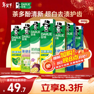 好來(lái)(原黑人)超白茶薄荷牙膏清新口氣去黃去牙漬 7支800g口味隨機