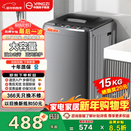 YANGZI揚子集團波輪洗衣機全自動(dòng)家用小型洗烘一體脫水甩干機大容量 出租屋宿舍公寓辦公室節能 15KG【藍光洗護+智能風(fēng)干+防纏繞】