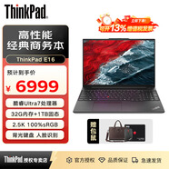ThinkPad E16 可選AI 2025 Ultra 16英寸 輕薄商務(wù)辦公學(xué)生聯(lián)想筆記本電腦 Ultra7-155H 32GB 1TB 2.5K標配 Win11 Office IPS屏幕