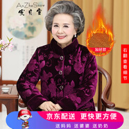安貞雪中老年女裝媽媽裝冬裝棉服冬季老年人女士喜慶老奶奶裝棉衣LY367 紫色上衣 3XL 建議110-125斤