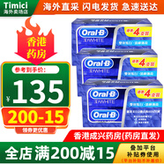 萬(wàn)寧進(jìn)口港版青檸薄荷牙膏優(yōu)惠4支裝120gX4支歐樂(lè )B兒童成人去黃去牙漬 【整盒套支*3套】歐樂(lè )B牙膏120g