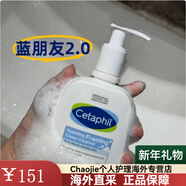 絲塔芙（Cetaphil）凈潤溫和潔面乳118ml清潔保濕無(wú)泡洗面奶藍朋友生日禮物1 236ml