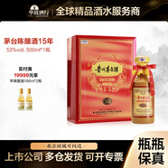 茅臺（MOUTAI）華致酒行 貴州茅臺酒 茅臺15年30年50年 醬香型白酒 53度 500mL 1瓶 2025年茅十五