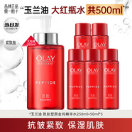 玉蘭油（OLAY）大紅瓶小白瓶精華水塑顏金純活能水抗皺保濕爽膚水乳化妝水 玉蘭油精華水共500ml