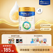 美素佳兒（Friso）皇家美素力奶粉1段 荷蘭原裝進(jìn)口 （0-6個(gè)月齡適用） 1段 400g *1罐【乳鐵蛋白】