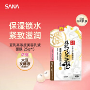 莎娜（SANA）豆乳高濃度精華緊致美容乳液面膜25g*5枚入新年禮物