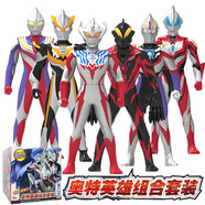 靈動(dòng)創(chuàng  )想（LDCX） 奧特曼玩具怪獸套裝可動(dòng)軟膠玩偶生日禮物 奧特曼英雄組裝系列6款全套